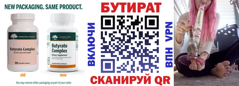 MEGA зеркало  Инта  БУТИРАТ бутандиол 