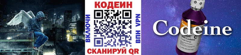 Кодеиновый сироп Lean напиток Lean (лин) Инта