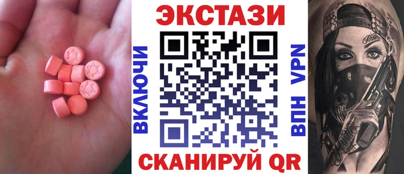 что такое   Инта  hydra зеркало  Экстази круглые 