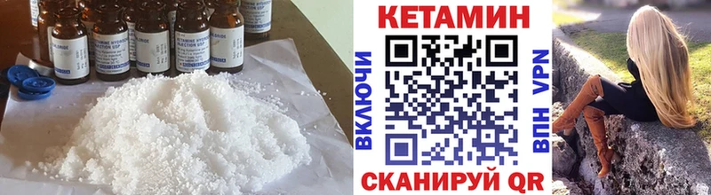 Кетамин ketamine  Инта 