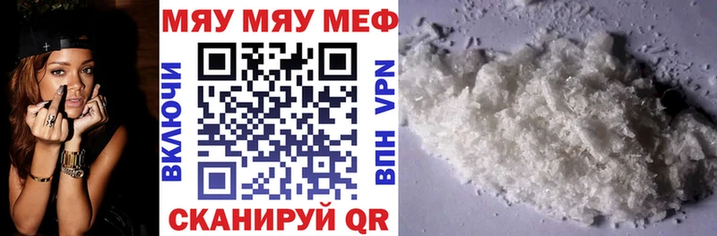 Мефедрон mephedrone  Инта 
