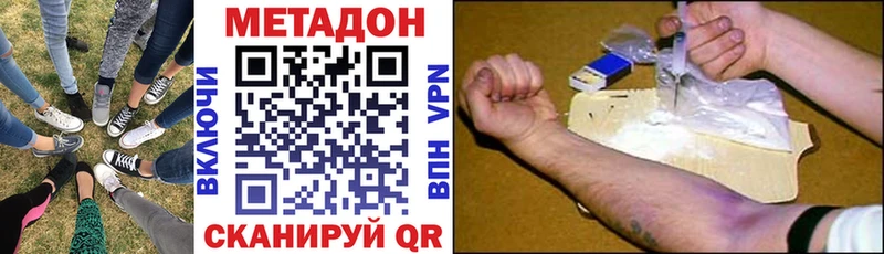 МЕТАДОН мёд  Инта 